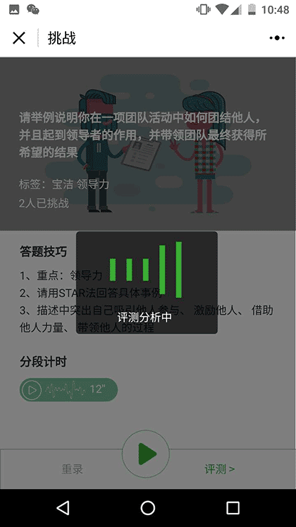 面试小犀牛截图3