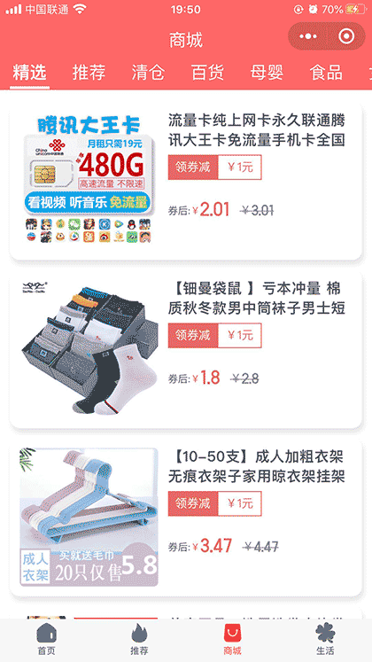 秒播短视频截图1