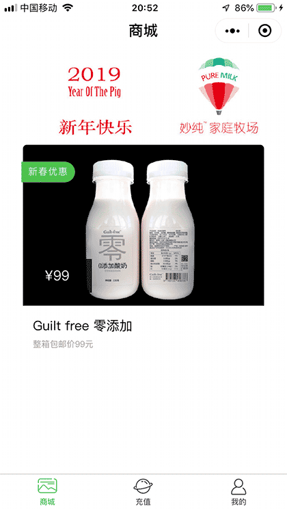 妙纯家庭牧场截图1