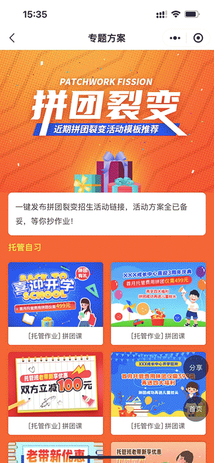 喵个班机构端截图3