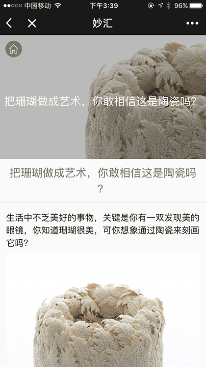 妙汇商店截图1