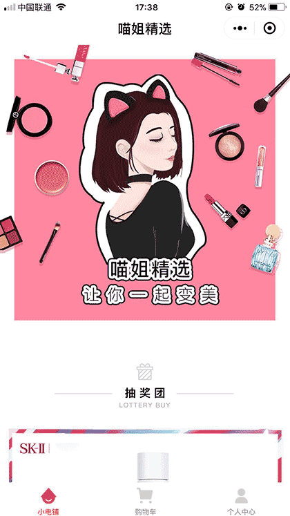 喵姐精选截图1