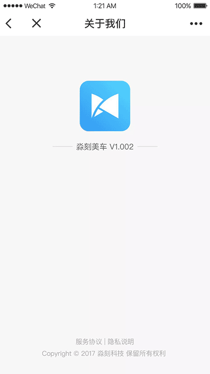 淼刻美车截图1