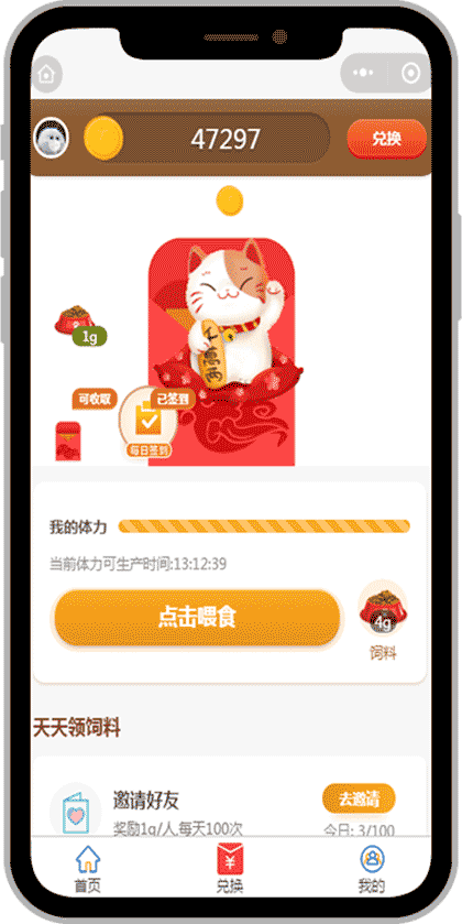 喵喵赚钱宝截图1