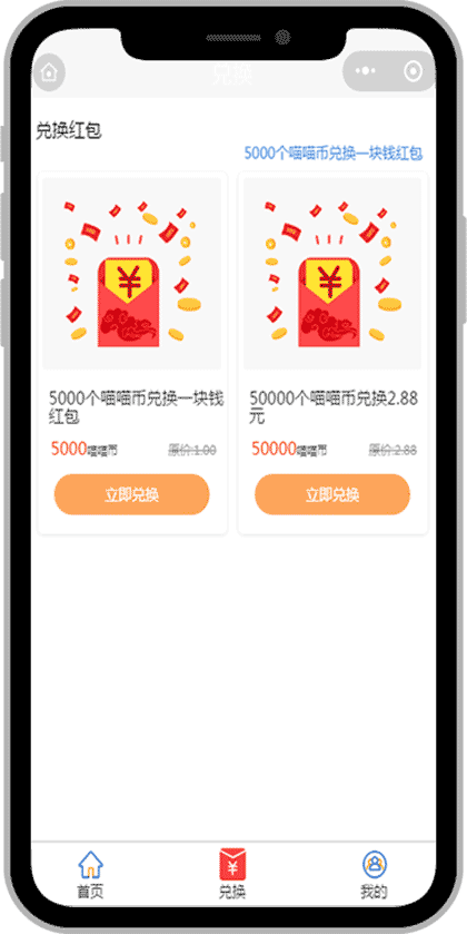 喵喵赚钱宝截图2