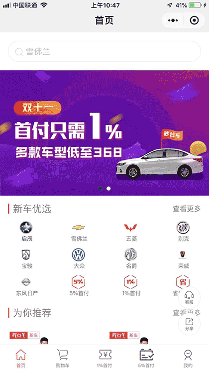 秒台车截图1