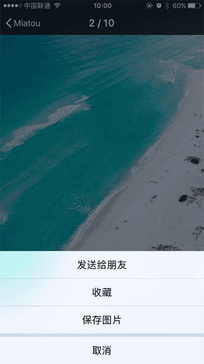 Miatou截图1