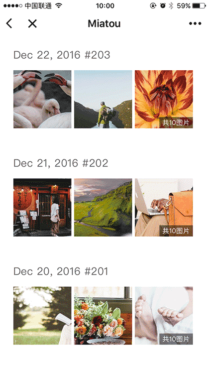 Miatou截图2