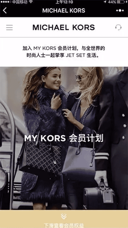 MICHAELKORS截图3