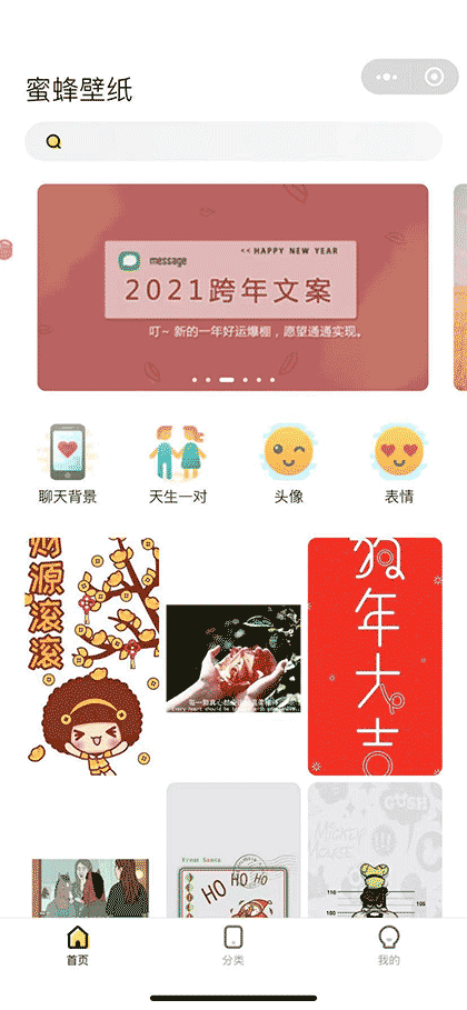 蜜蜂壁纸截图1