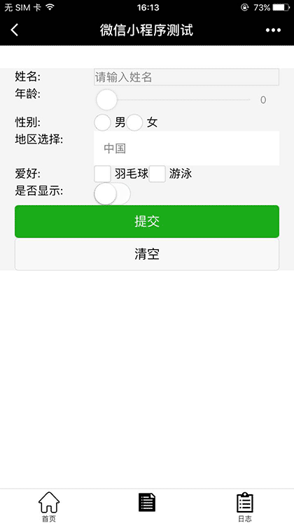 咪咕互动娱乐截图2