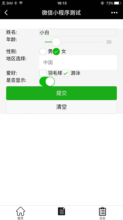 咪咕互动娱乐截图3