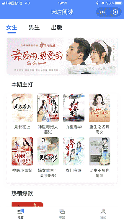 咪咕阅读截图1