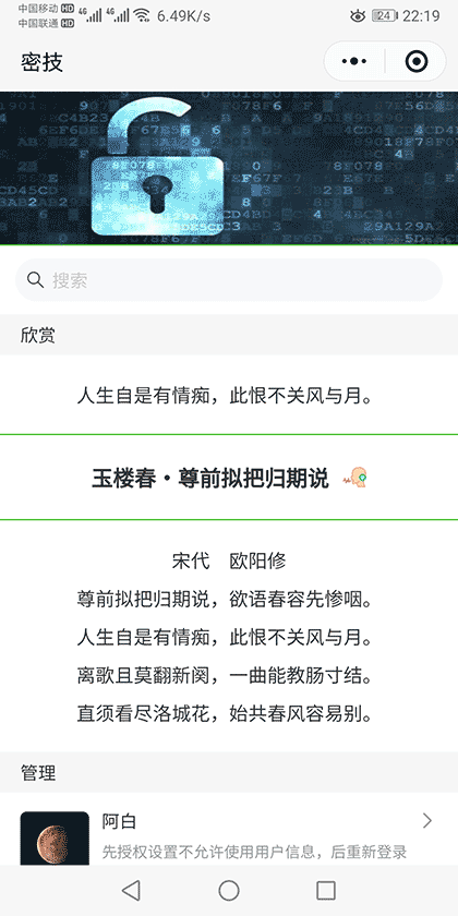 密技截图1