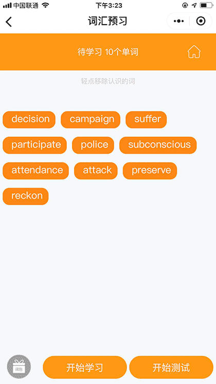 米考试背单词截图3