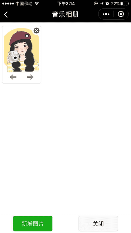 米卡音乐相册截图3