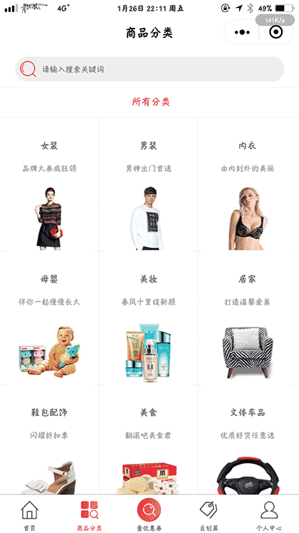 密令购截图1