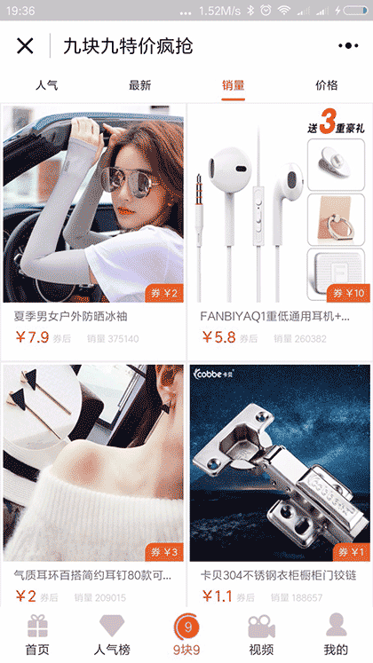 米粒网优惠券截图3