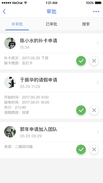 米力微办公截图1