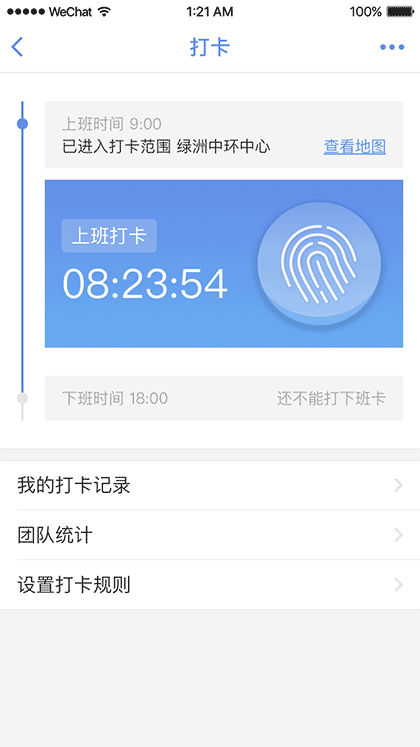 米力微办公截图3