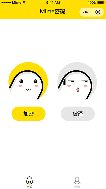 Mime密码截图1