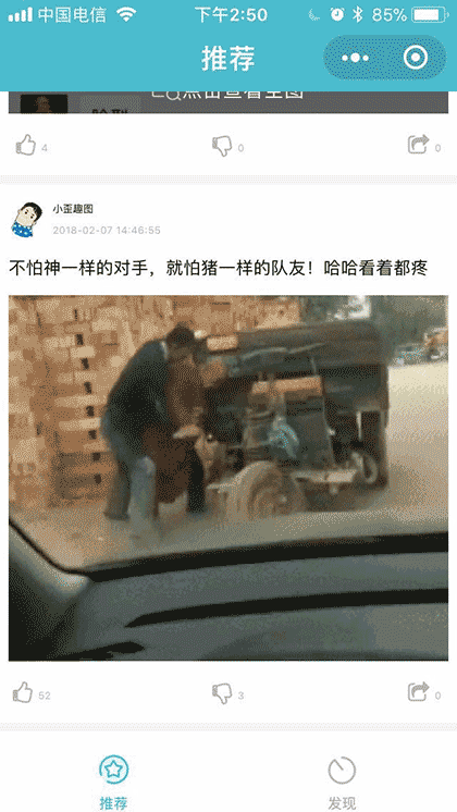 米米逗乐截图1