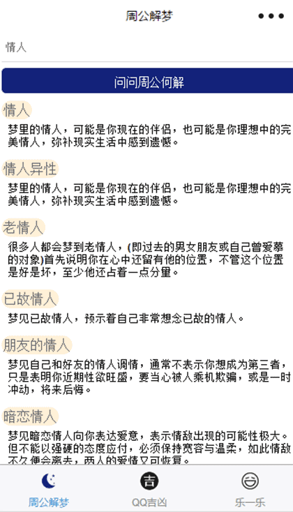 咪咪工具截图1