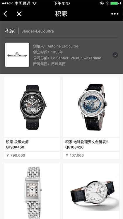 名表价格大全截图2