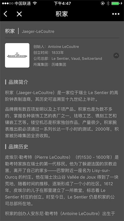 名表价格大全截图3