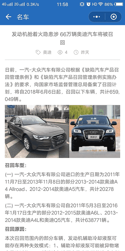 名车截图1