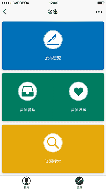 名集截图1