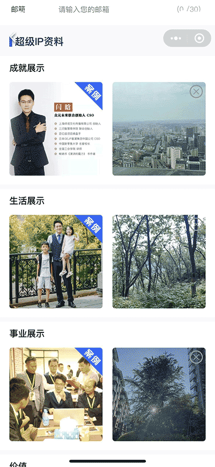 名柬截图1