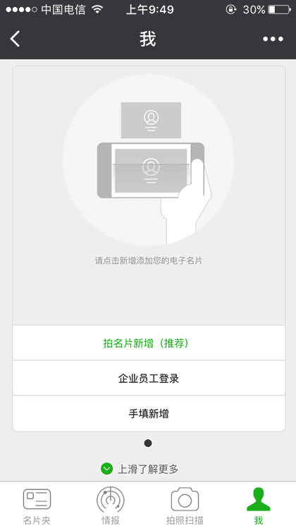 名片盒+截图1