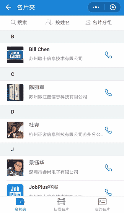 名片活动行截图2