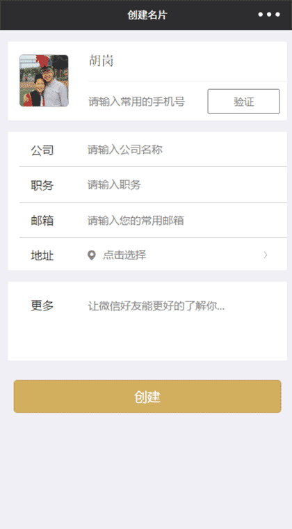 名片卡截图1
