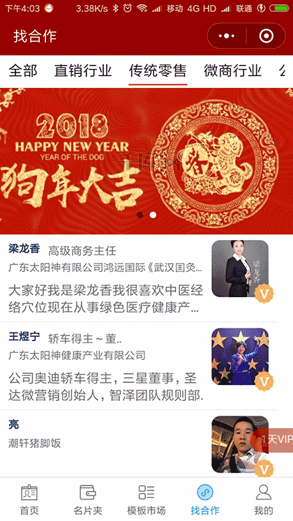 名片小程序截图1