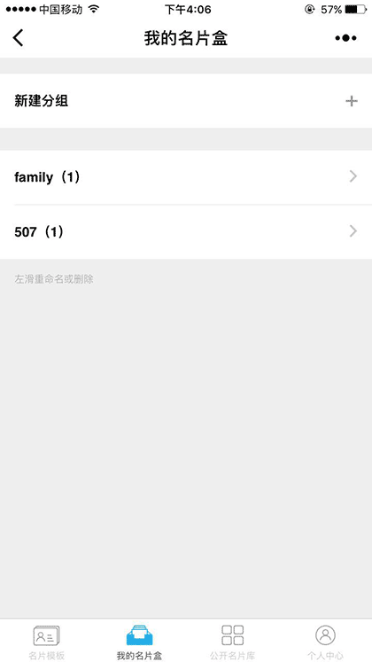 名片云管理截图3