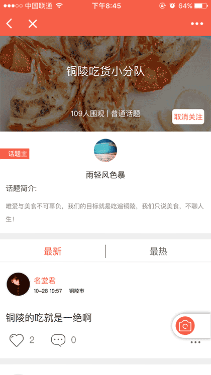名堂截图1