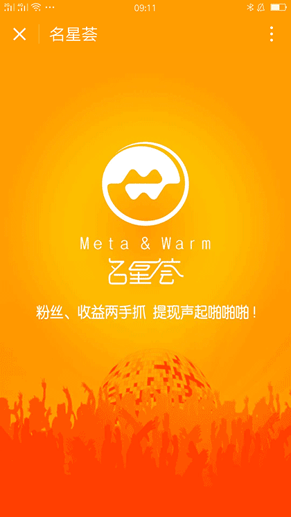 名星荟截图1
