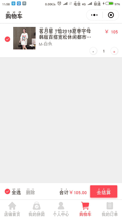 茗月星女装截图2