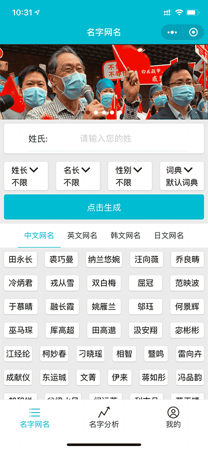 名字网名截图1