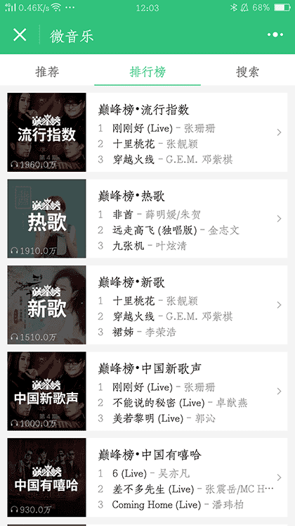 Mini音乐播放器截图1