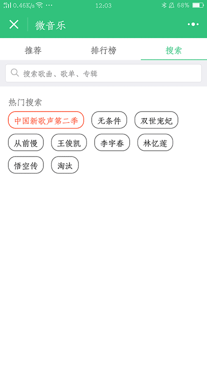 Mini音乐播放器截图3
