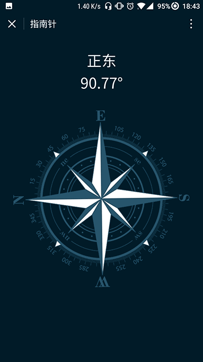 迷你指南针截图2
