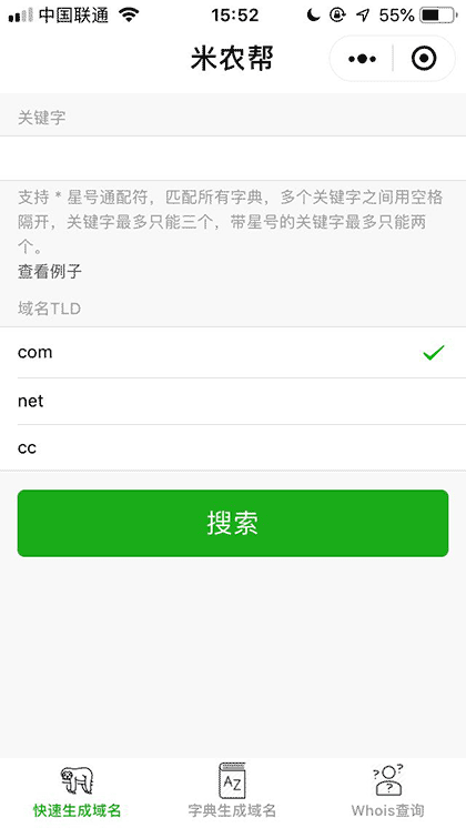 米农帮截图1