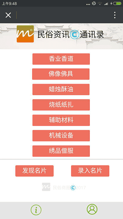 民俗资讯截图1