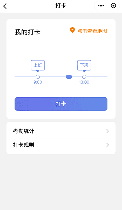 米趣办公截图2