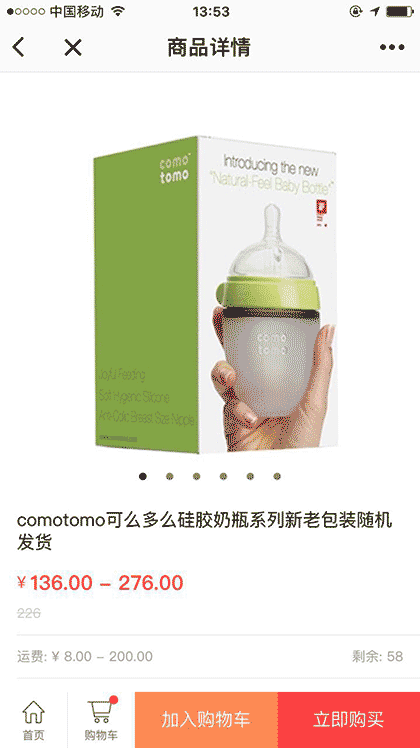 米氏孕婴童+截图1