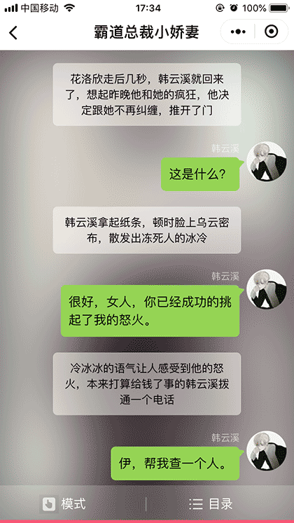 迷说阅读截图2