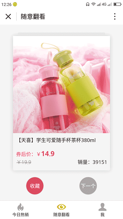 蜜兔优惠券截图2